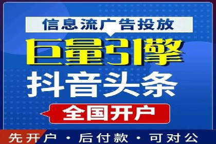 高效信息流推广开户策略：经典案例分享